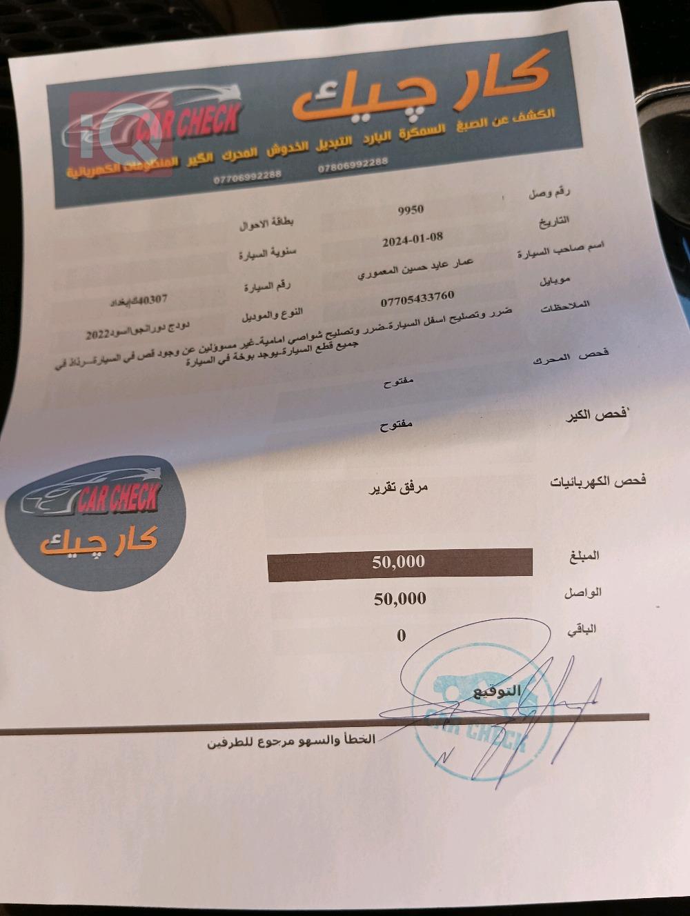 دۆج دۆرانگۆ